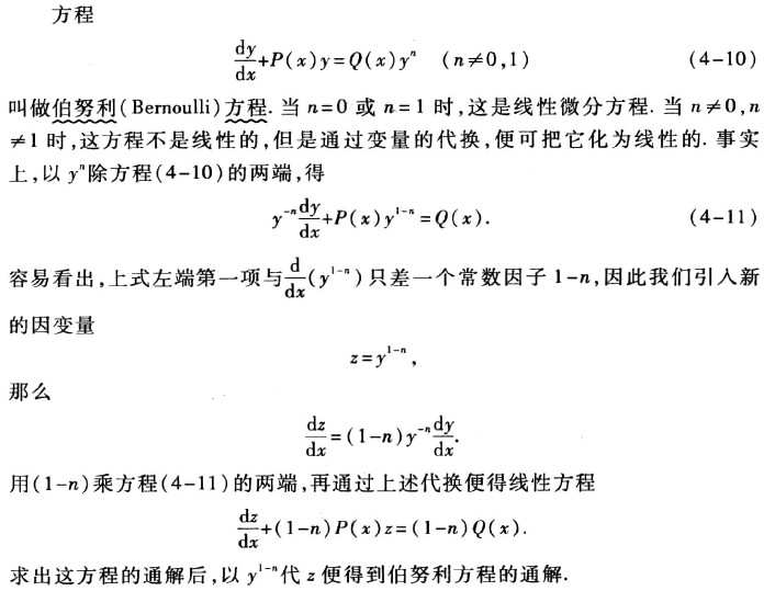 07_04_02_differential_equation.jpg