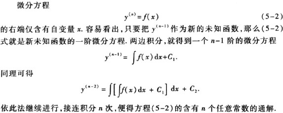 07_05_01_differential_equation.jpg