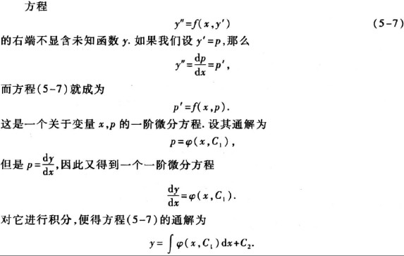 07_05_02_differential_equation.jpg