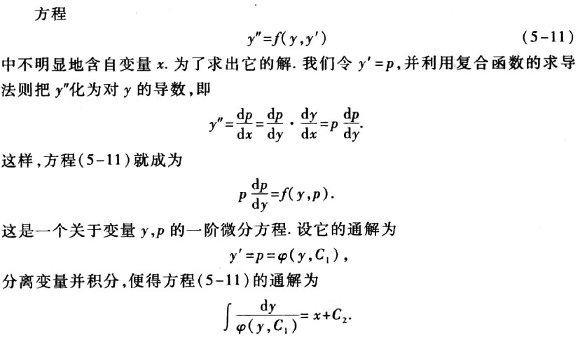 07_05_03_differential_equation.jpg