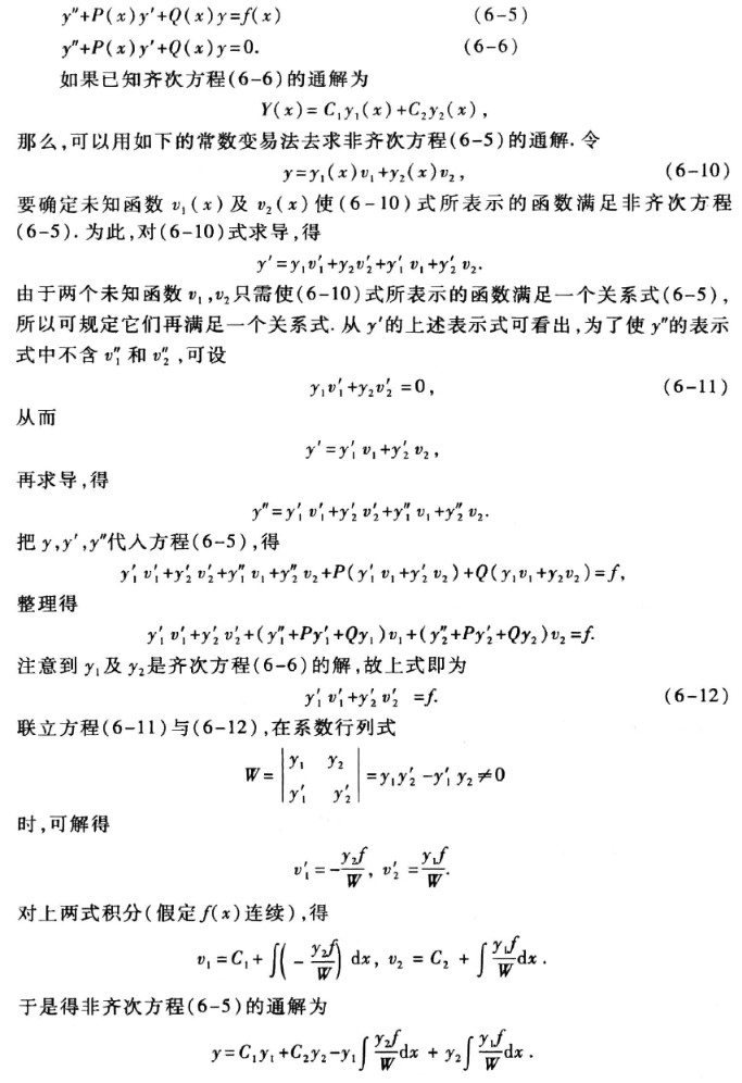 07_06_03_differential_equation_01.jpg