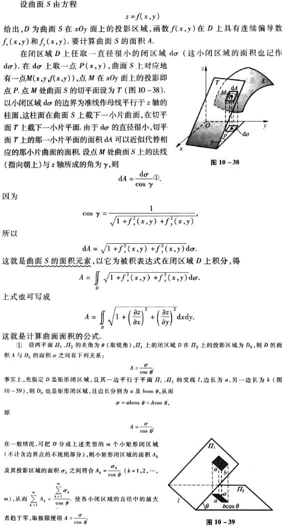 10_04_01_hook_face_area.jpg