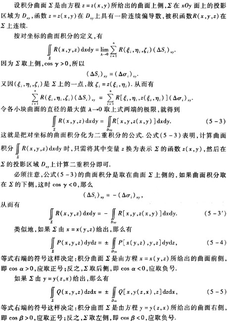 11_05_02_hook_face_integration_base_axis_calc.jpg