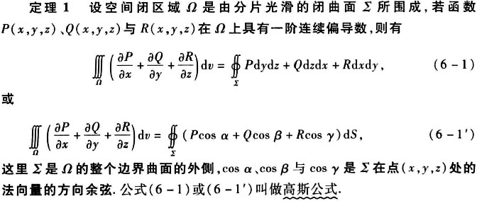 11_06_01_00_gauss_formula.jpg