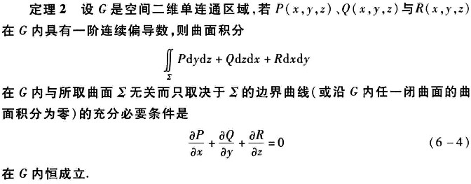 11_06_02_area_integration_zero_condition.jpg