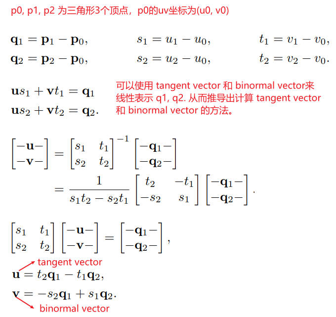 calc-tangent-binormal.jpg